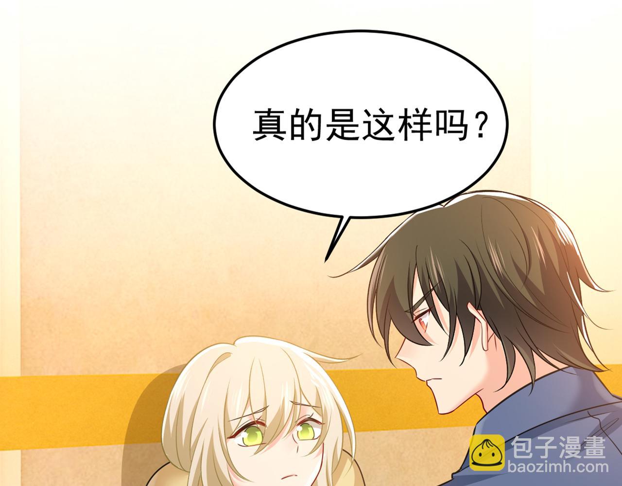 🍲总裁在上 第428话 宫欧，我让你报复我 第15页