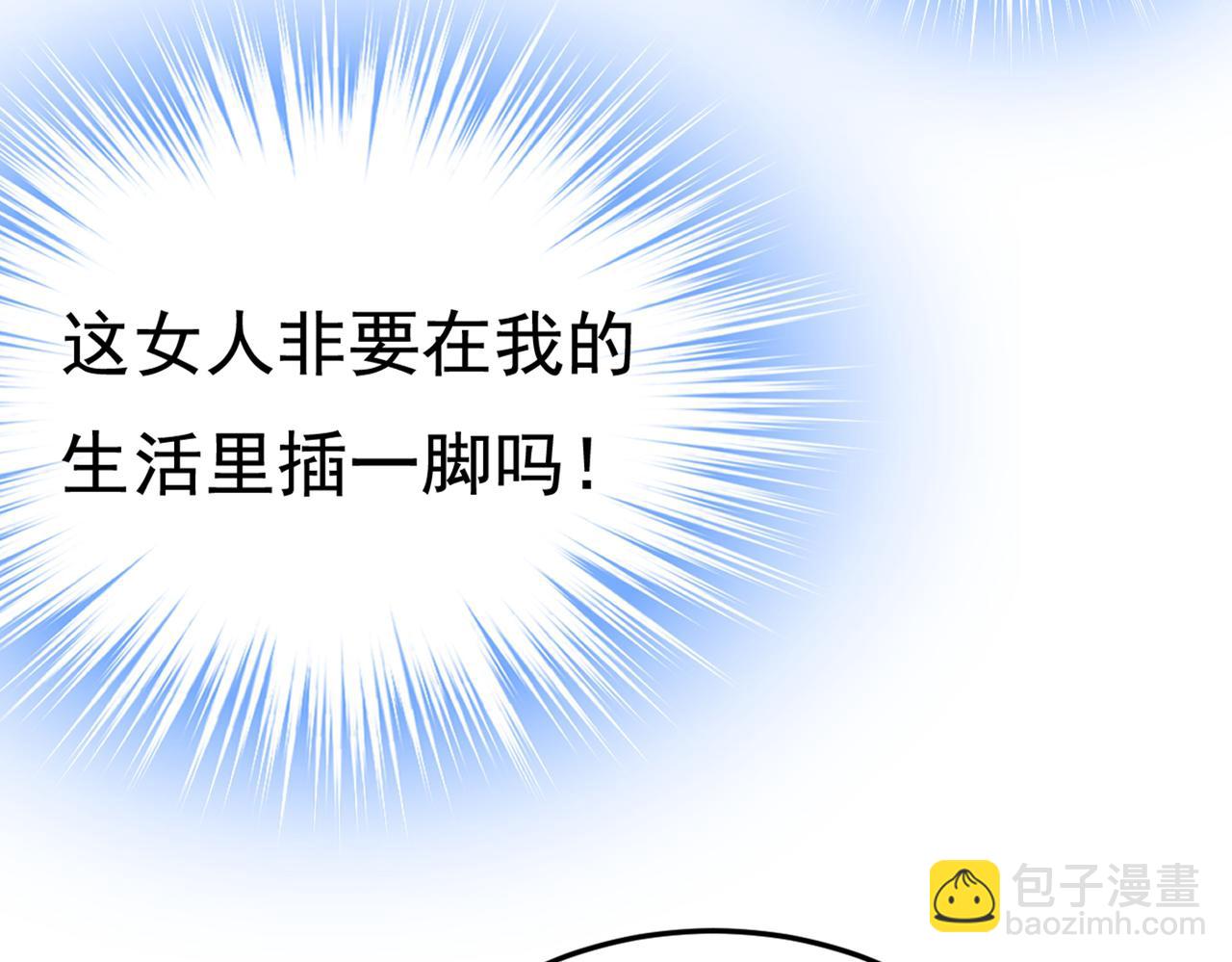 🍲总裁在上 第428话 宫欧，我让你报复我 第18页