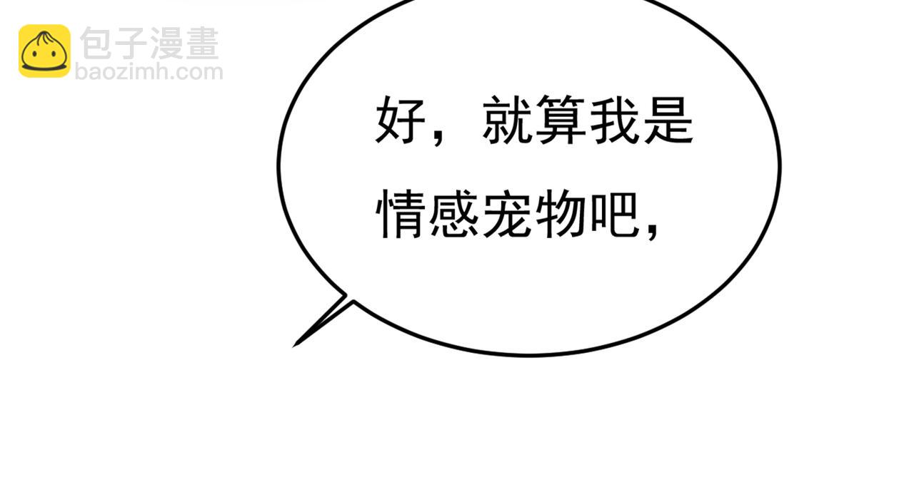 🍲总裁在上 第428话 宫欧，我让你报复我 第19页