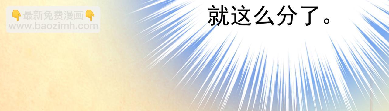 🍲总裁在上 第428话 宫欧，我让你报复我 第25页