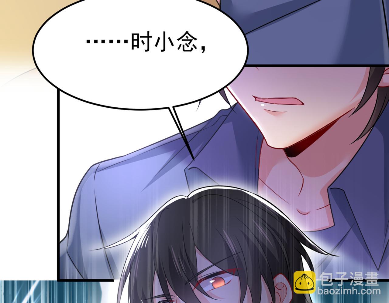 🍲总裁在上 第428话 宫欧，我让你报复我 第28页