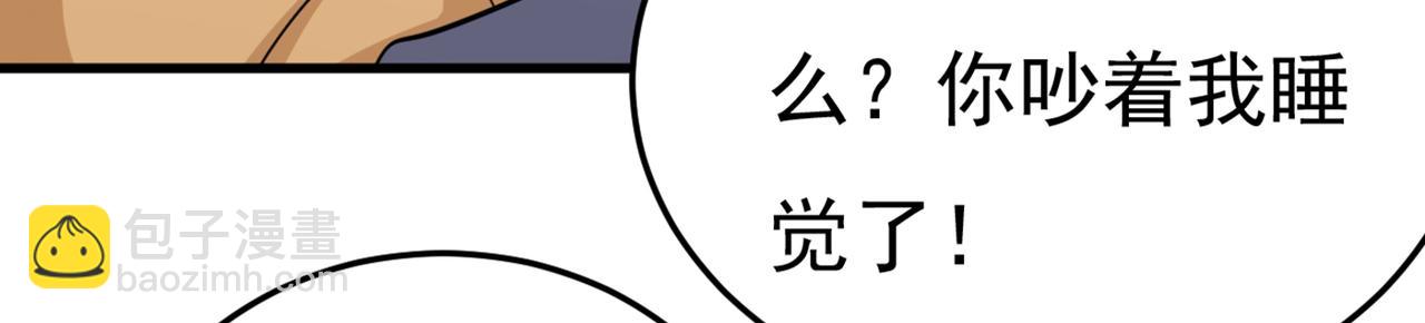 🍲总裁在上 第428话 宫欧，我让你报复我 第3页