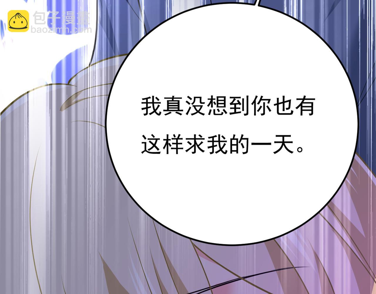 🍲总裁在上 第428话 宫欧，我让你报复我 第31页