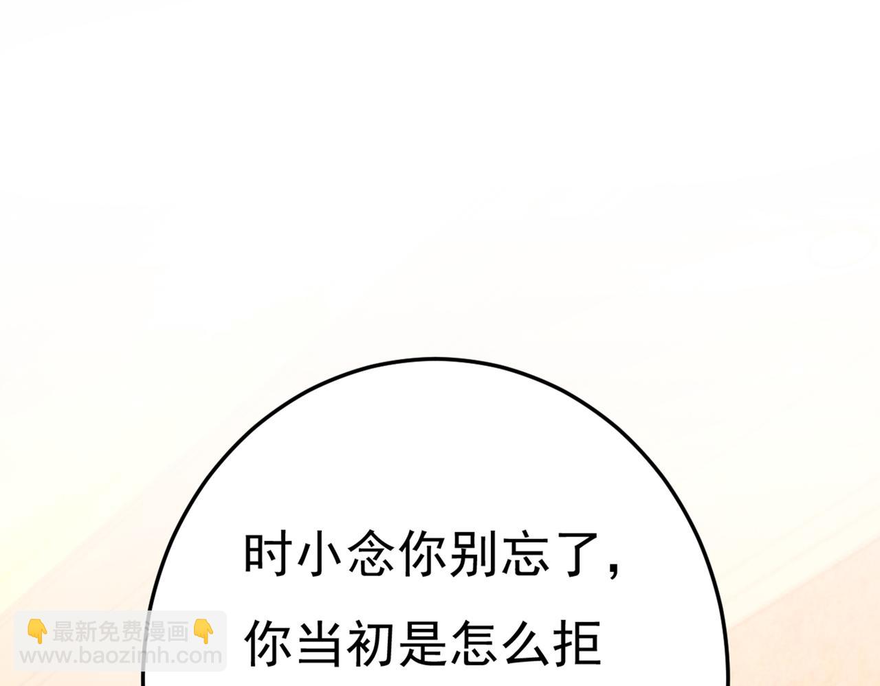 🍲总裁在上 第428话 宫欧，我让你报复我 第34页