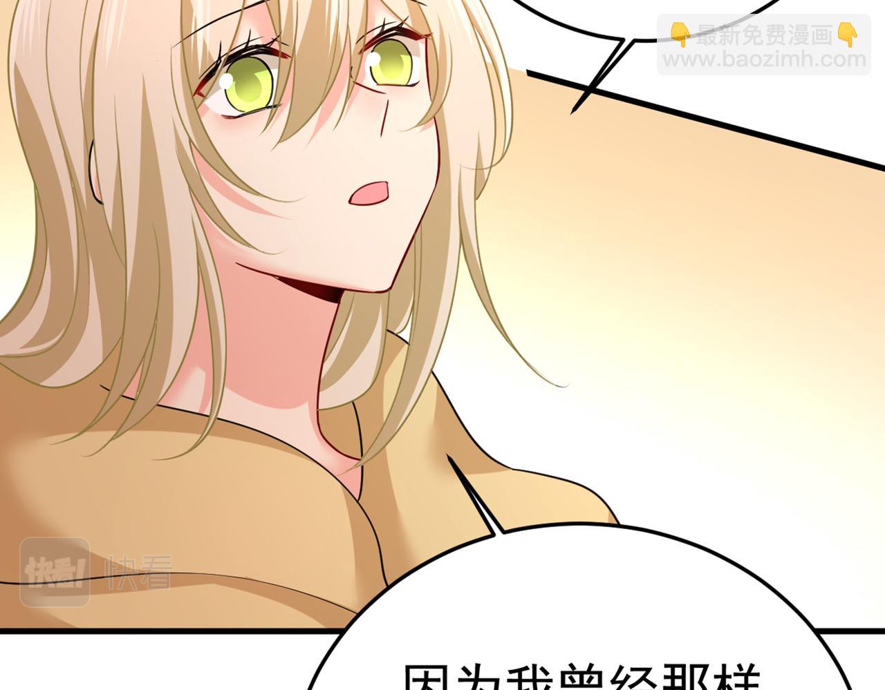 🍲总裁在上 第428话 宫欧，我让你报复我 第39页