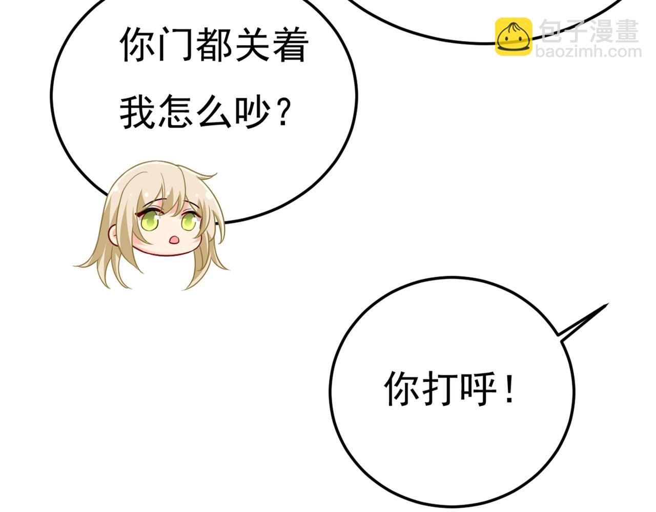 🍲总裁在上 第428话 宫欧，我让你报复我 第4页