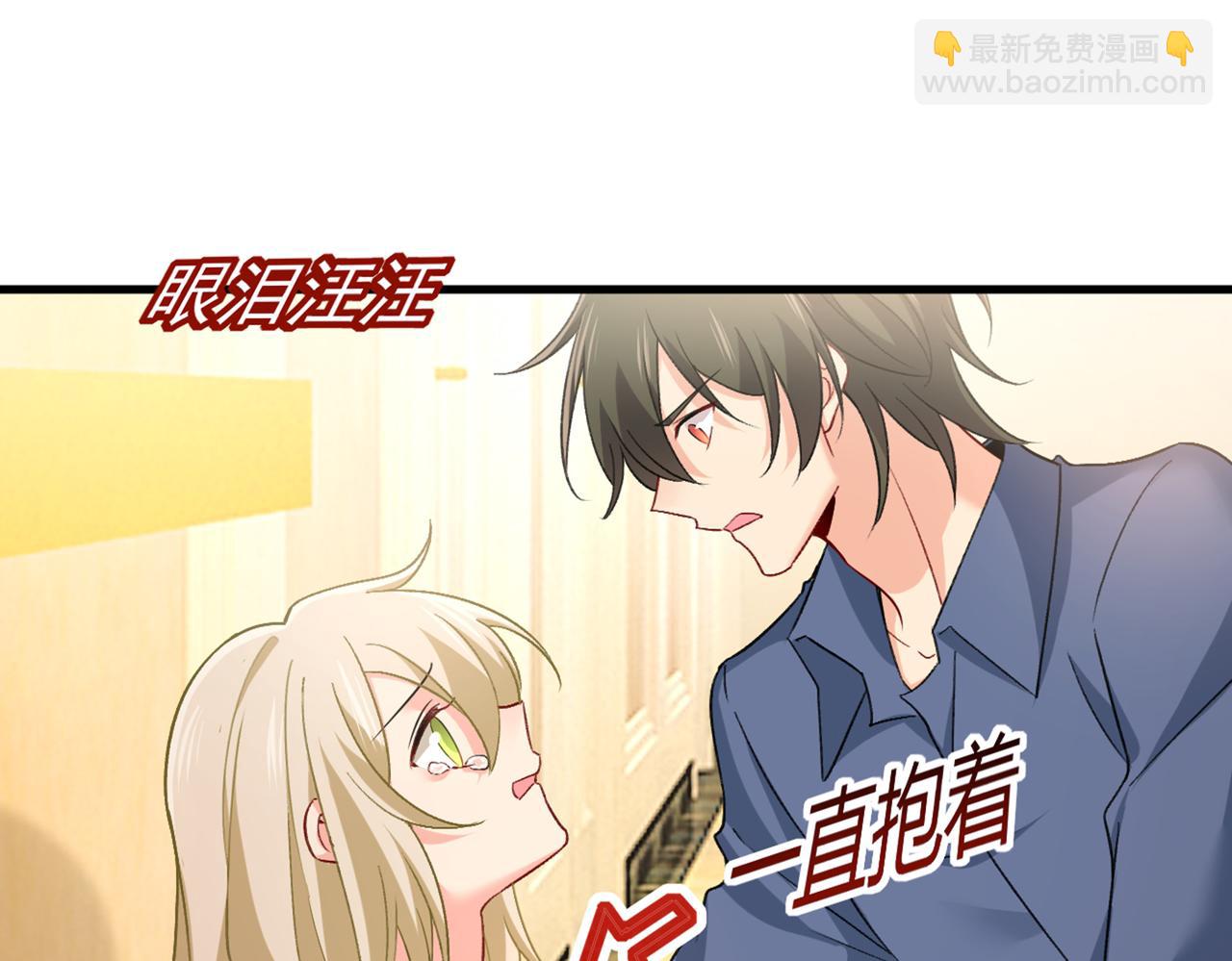 🍲总裁在上 第428话 宫欧，我让你报复我 第49页