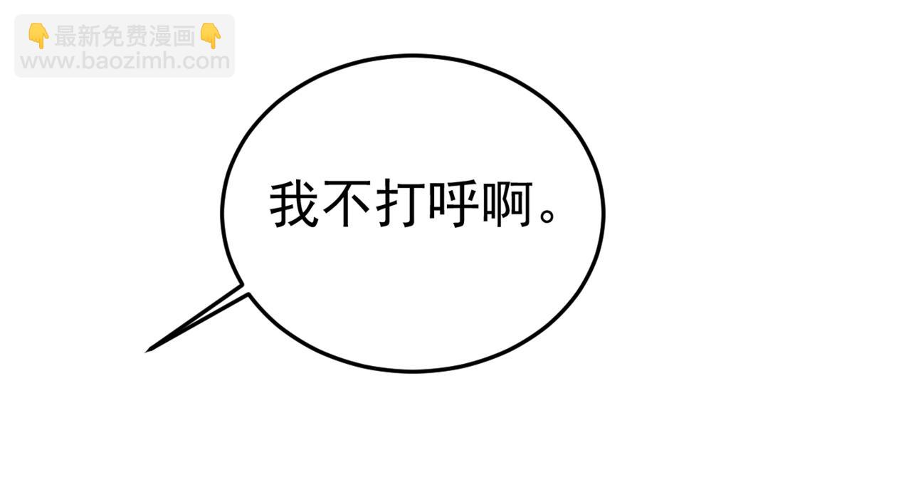 🍲总裁在上 第428话 宫欧，我让你报复我 第5页