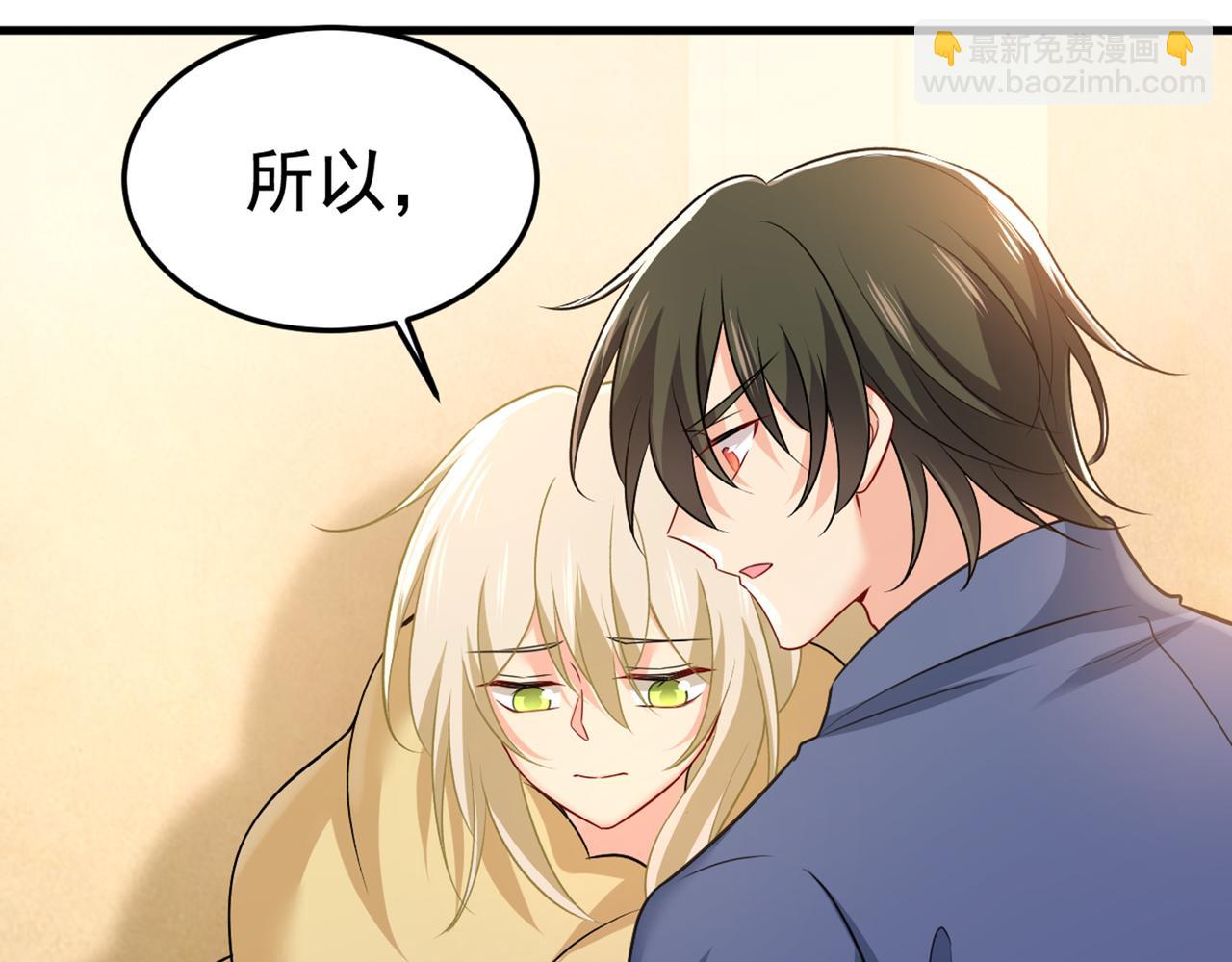 🍲总裁在上 第428话 宫欧，我让你报复我 第8页