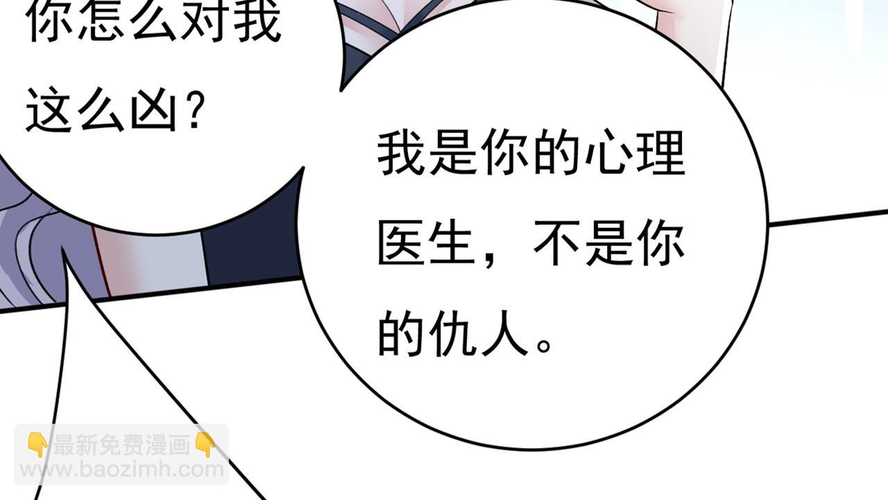 🍲总裁在上 第430话 只能假装不爱你 第12页