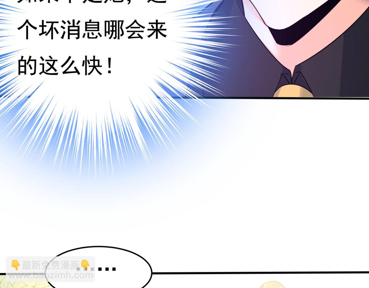 🍲总裁在上 第430话 只能假装不爱你 第14页