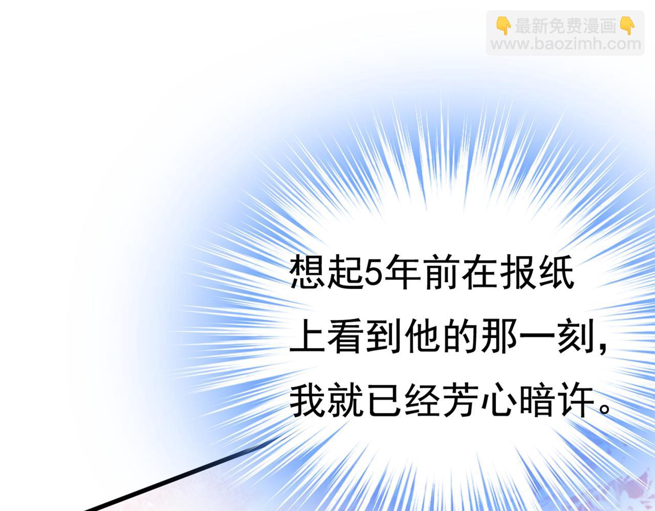🍲总裁在上 第430话 只能假装不爱你 第20页