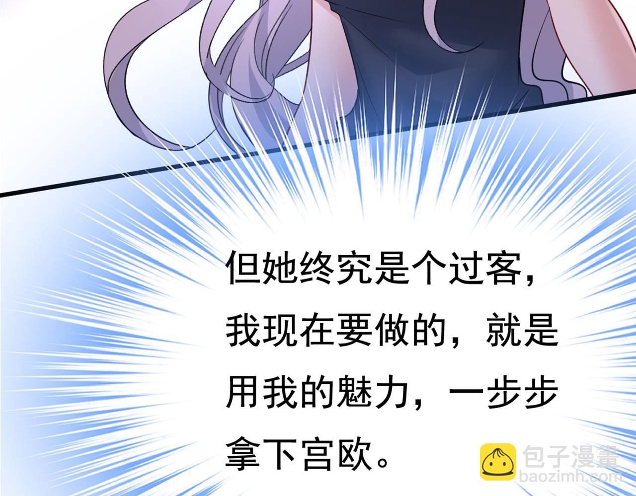 🍲总裁在上 第430话 只能假装不爱你 第26页