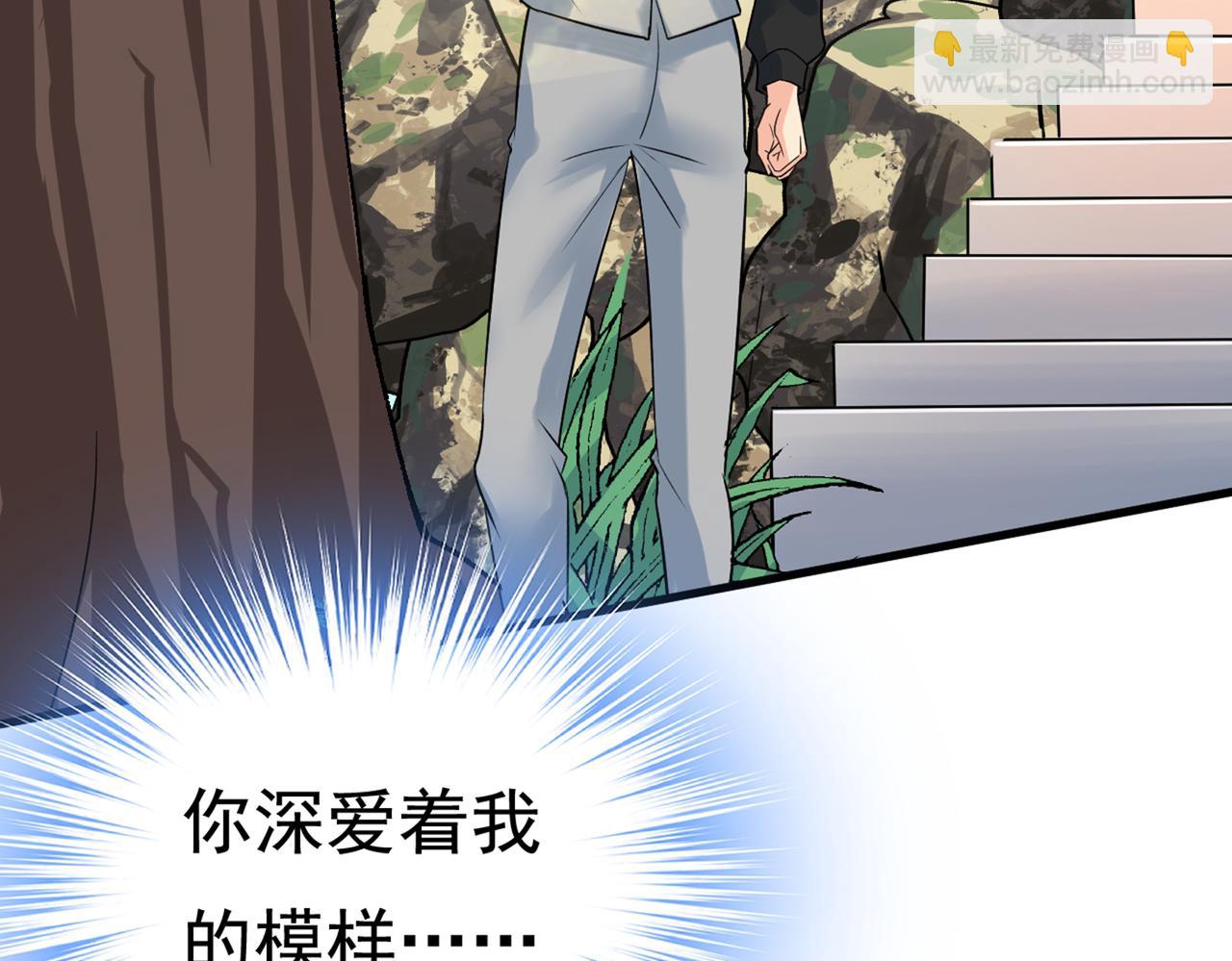 🍲总裁在上 第430话 只能假装不爱你 第3页