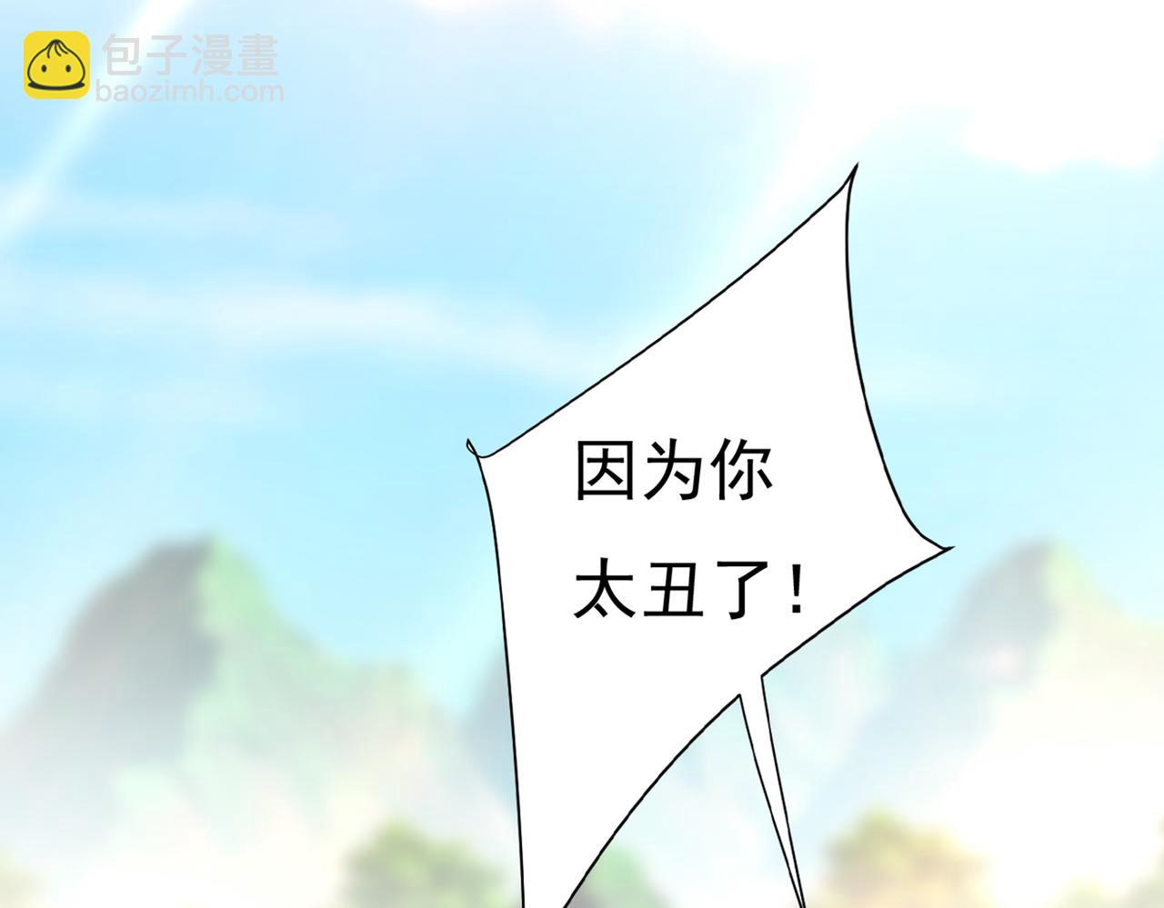 🍲总裁在上 第430话 只能假装不爱你 第32页