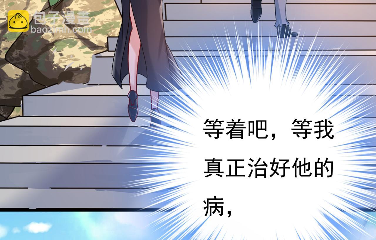 🍲总裁在上 第430话 只能假装不爱你 第40页