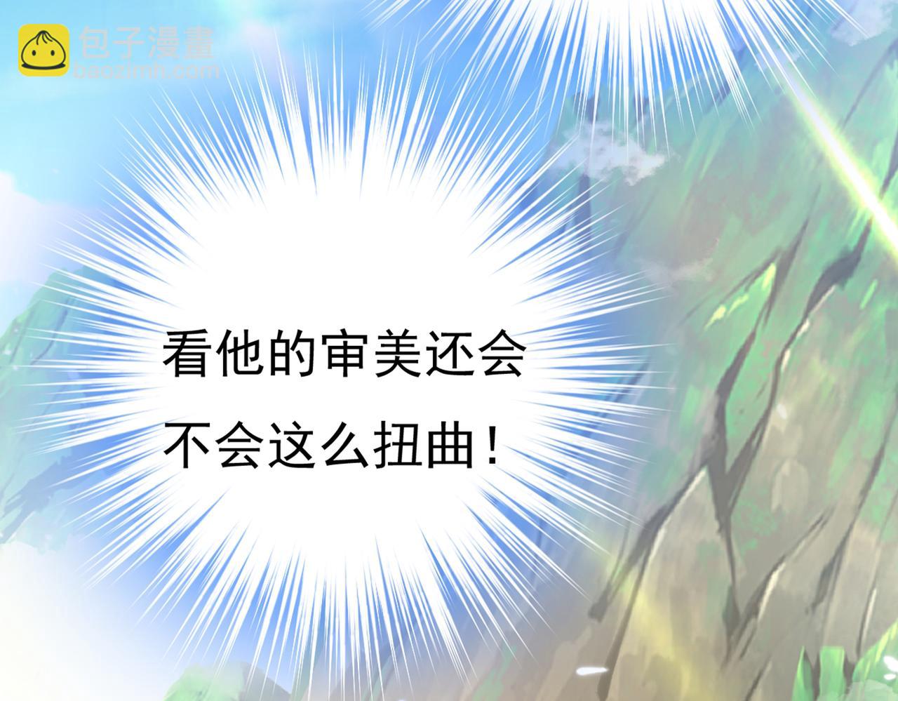 🍲总裁在上 第430话 只能假装不爱你 第41页