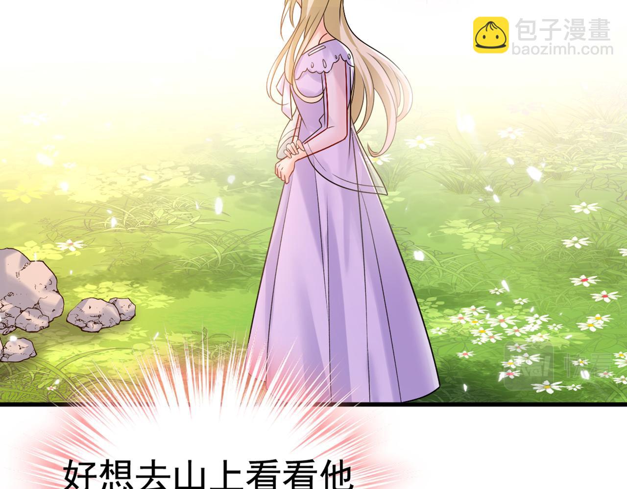 🍲总裁在上 第430话 只能假装不爱你 第44页