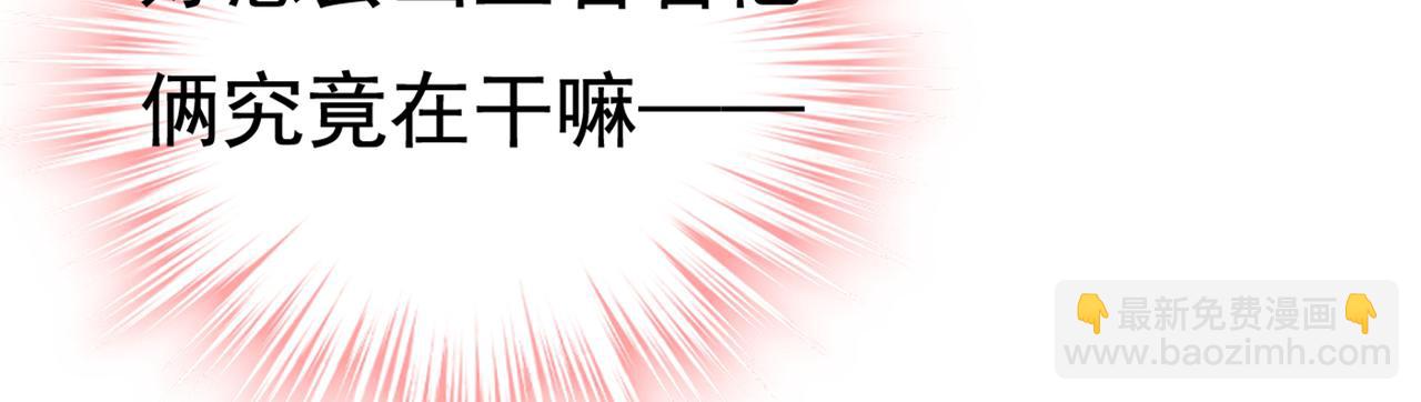 🍲总裁在上 第430话 只能假装不爱你 第45页