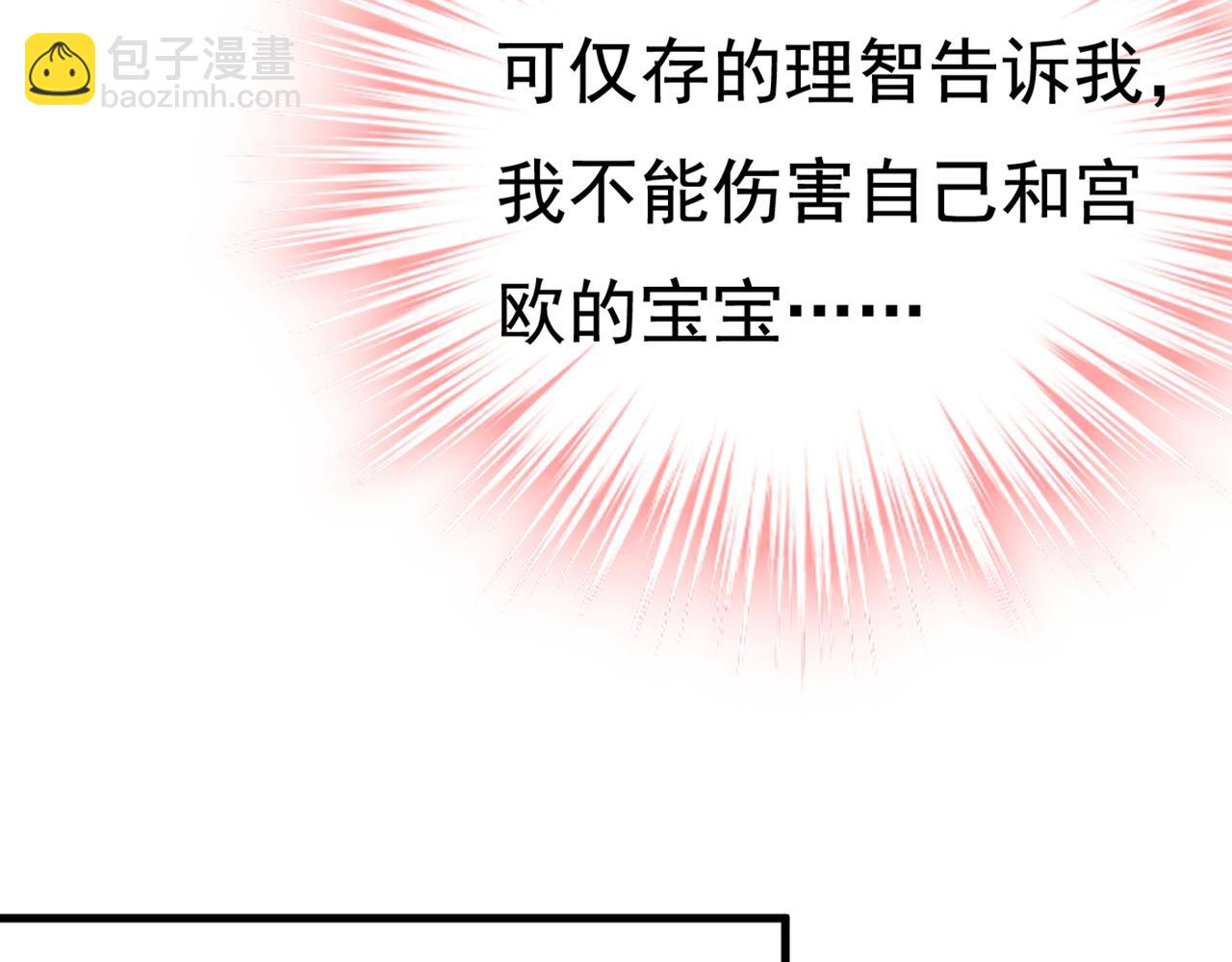 🍲总裁在上 第430话 只能假装不爱你 第47页