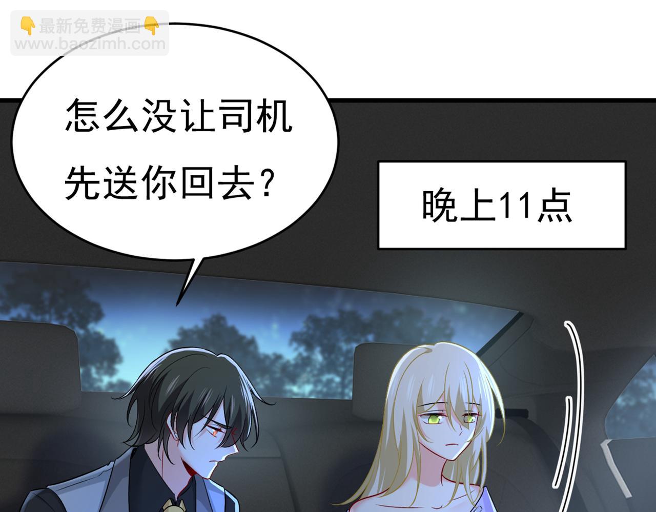 🍲总裁在上 第430话 只能假装不爱你 第49页