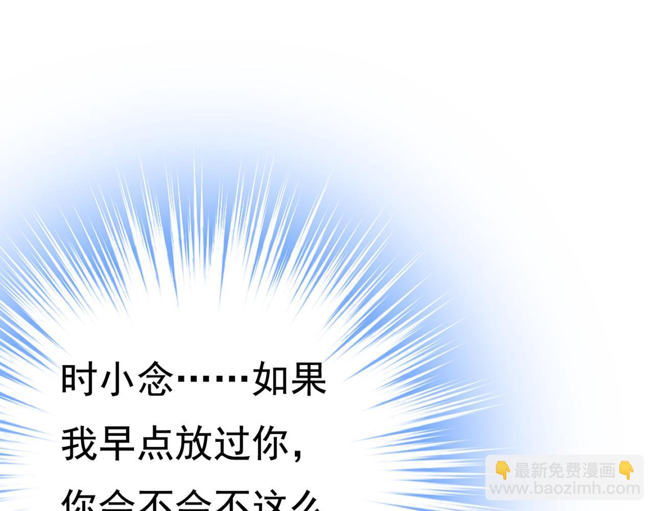 🍲总裁在上 第430话 只能假装不爱你 第5页