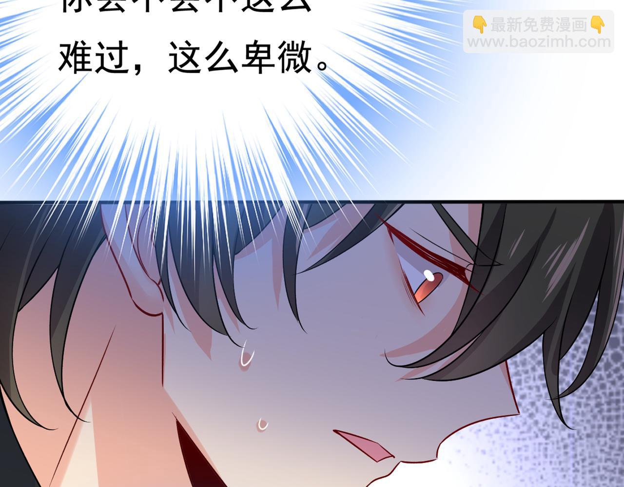 🍲总裁在上 第430话 只能假装不爱你 第6页