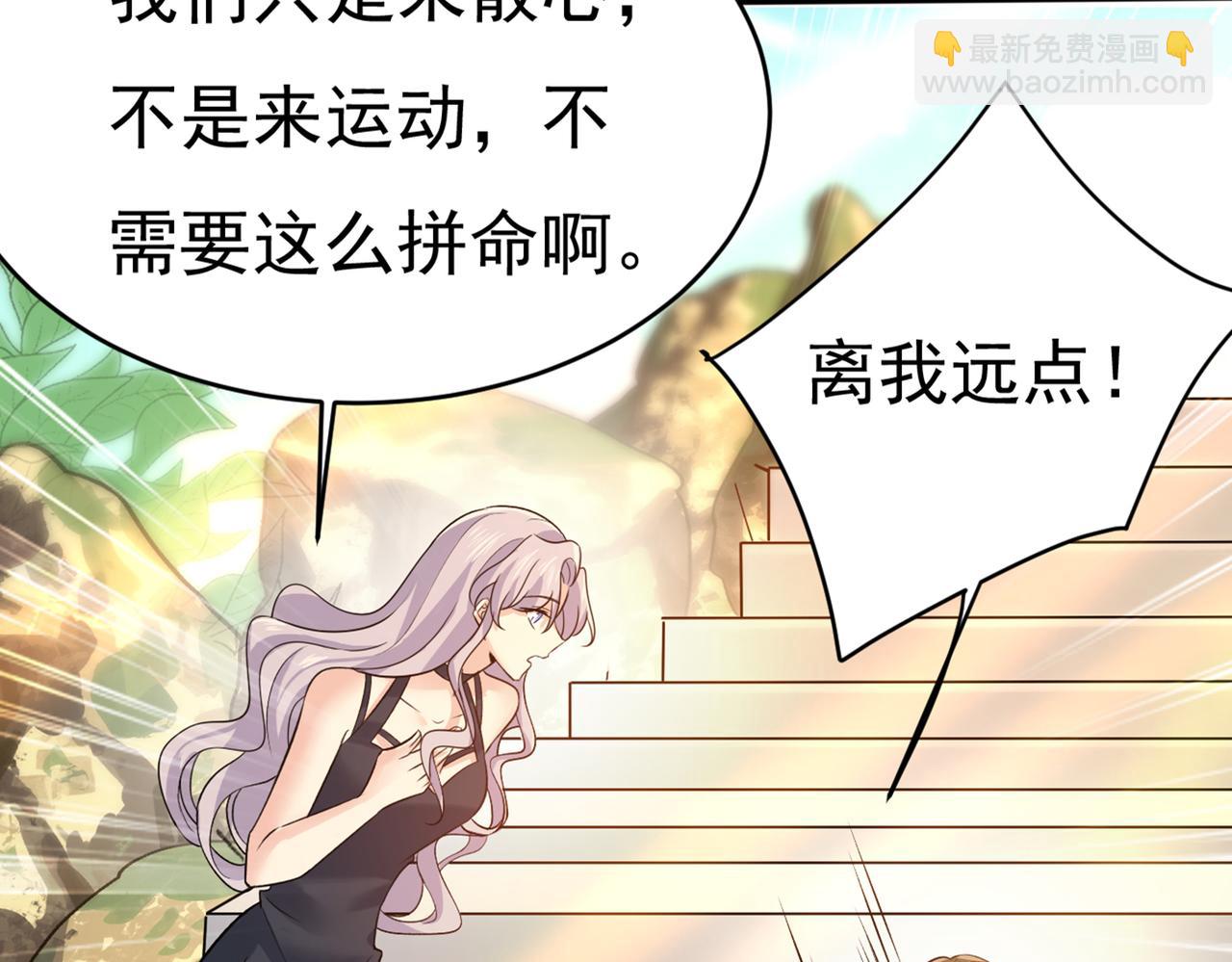 🍲总裁在上 第430话 只能假装不爱你 第9页