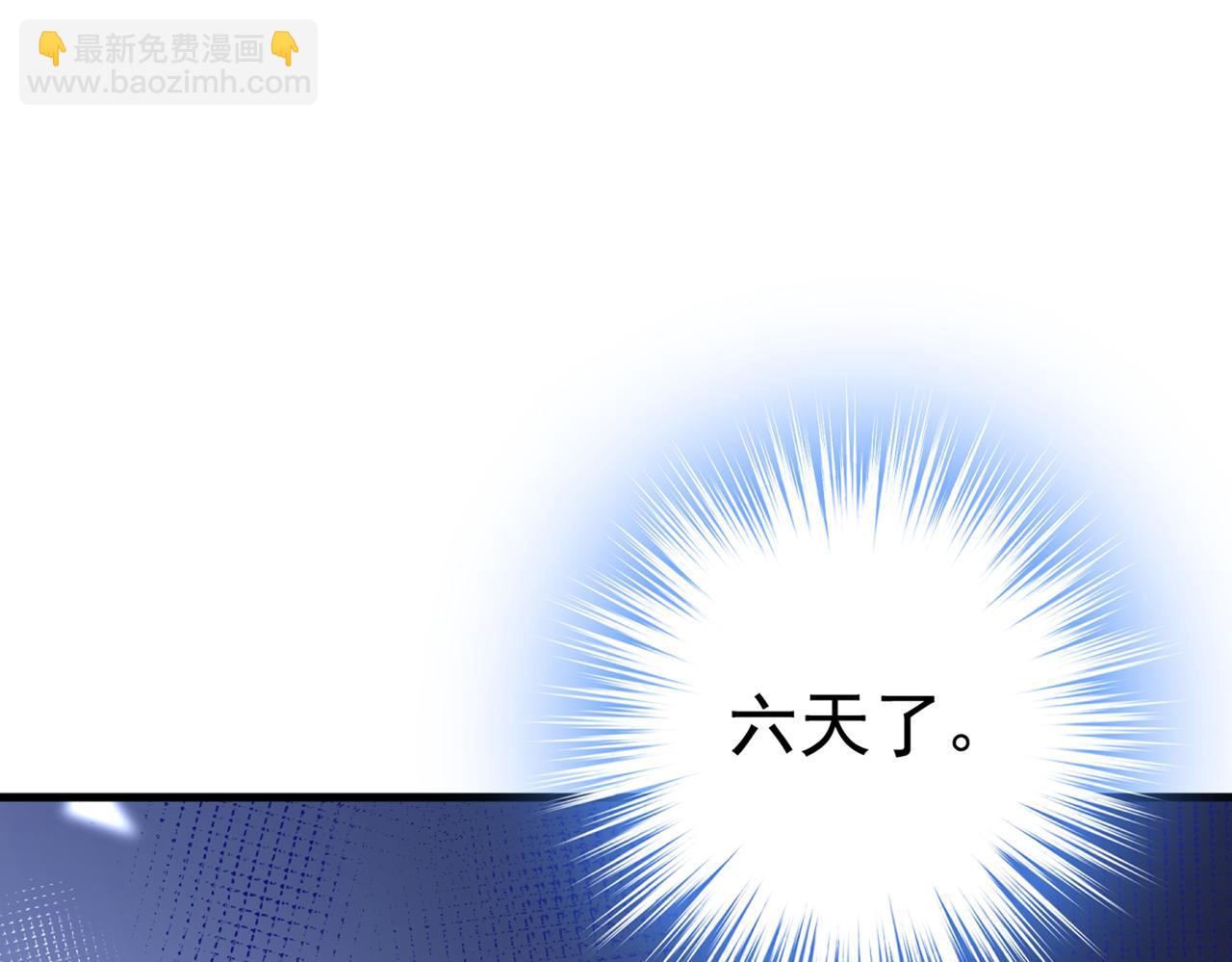 🍲总裁在上 第432话 我同意和你分手 第10页