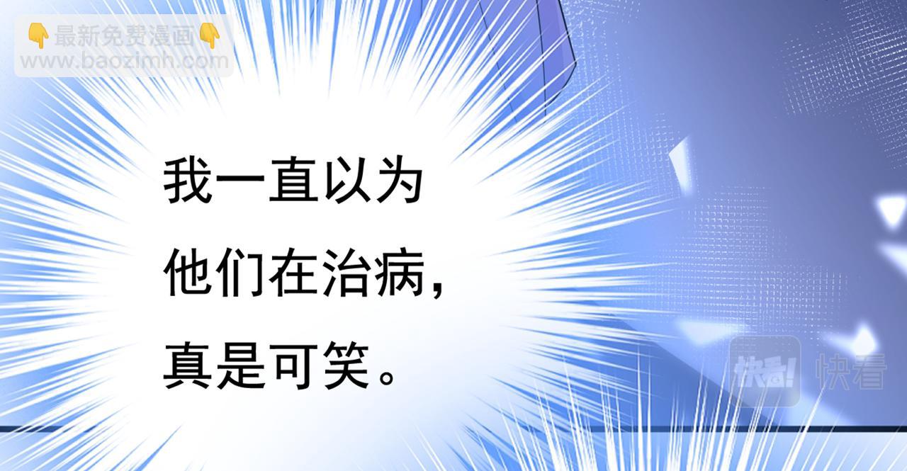 🍲总裁在上 第432话 我同意和你分手 第12页