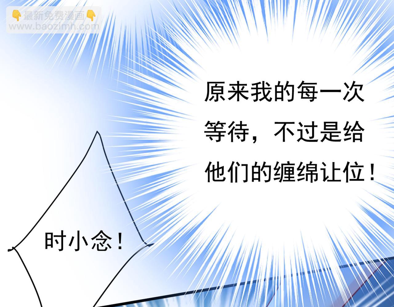 🍲总裁在上 第432话 我同意和你分手 第13页
