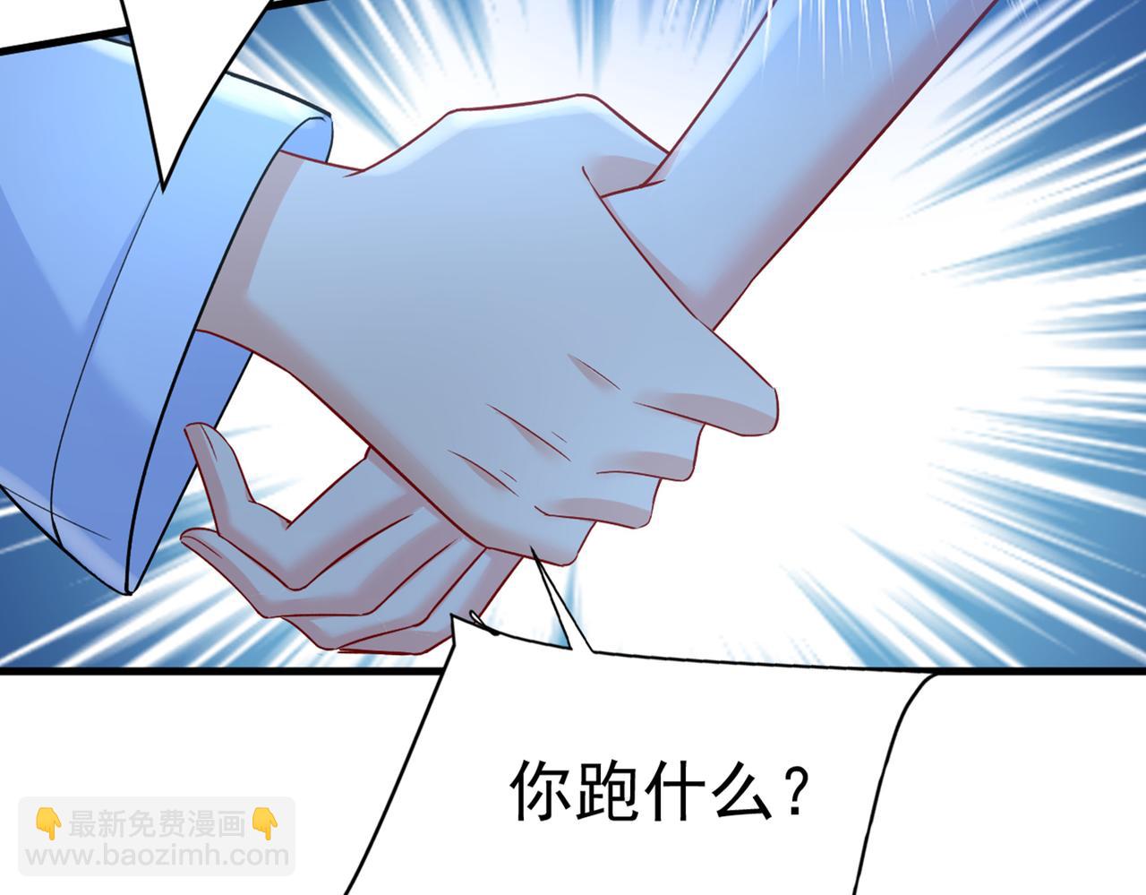 🍲总裁在上 第432话 我同意和你分手 第14页