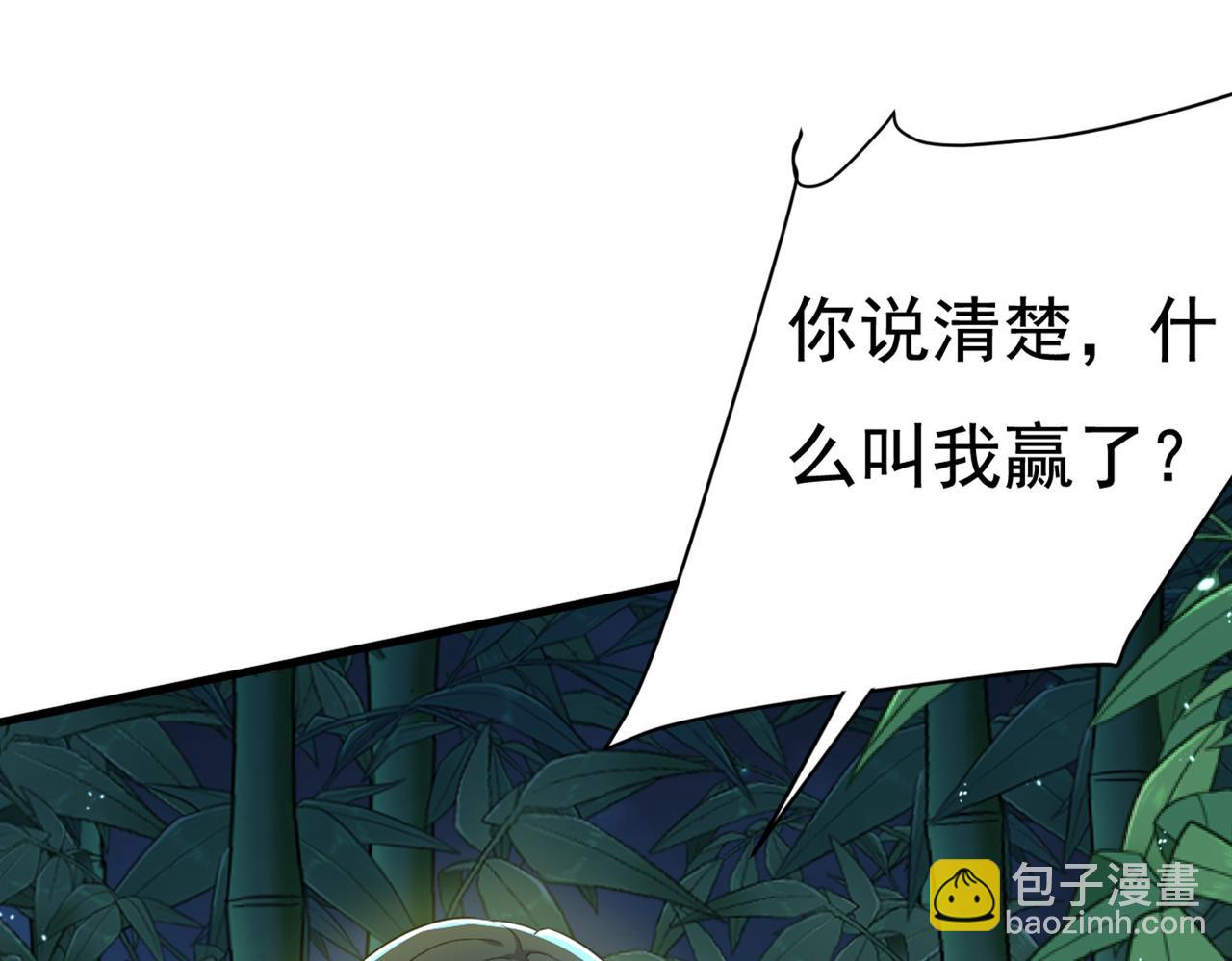 🍲总裁在上 第432话 我同意和你分手 第16页