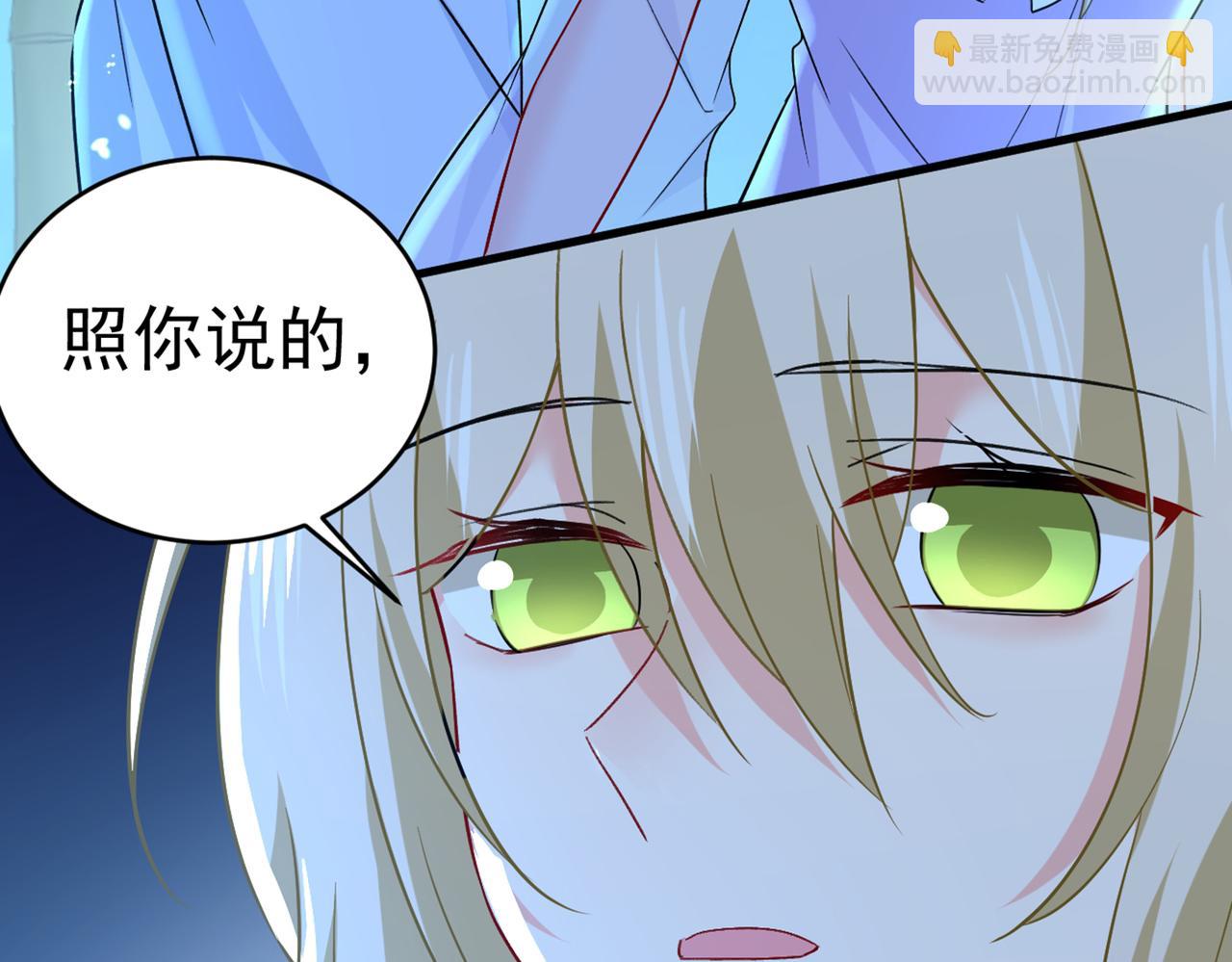 🍲总裁在上 第432话 我同意和你分手 第19页