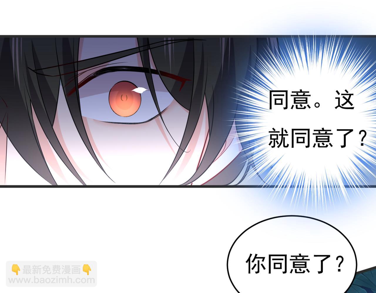 🍲总裁在上 第432话 我同意和你分手 第21页
