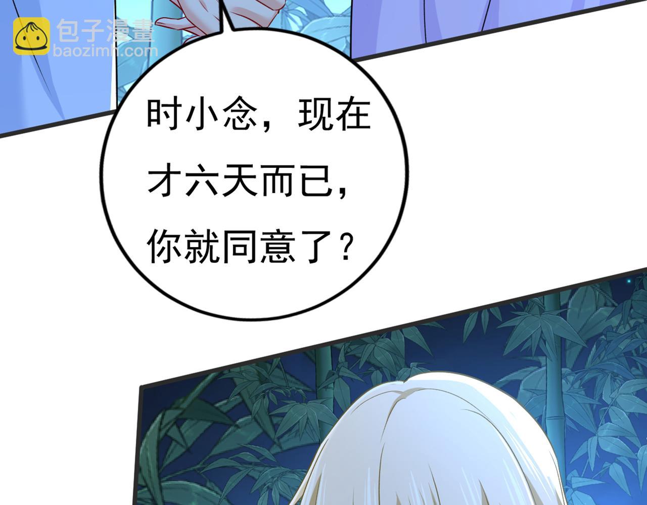 🍲总裁在上 第432话 我同意和你分手 第24页