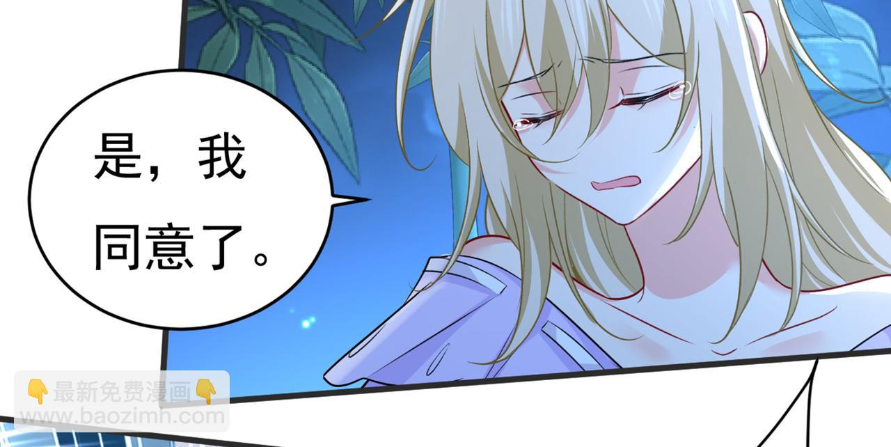 🍲总裁在上 第432话 我同意和你分手 第25页