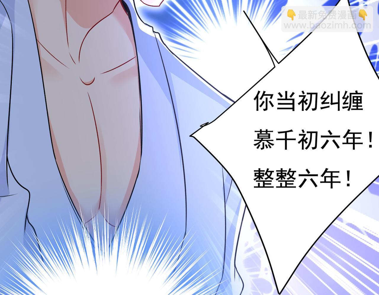 🍲总裁在上 第432话 我同意和你分手 第27页