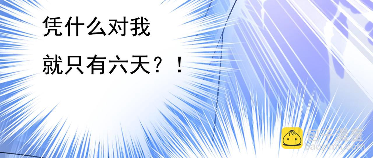 🍲总裁在上 第432话 我同意和你分手 第28页