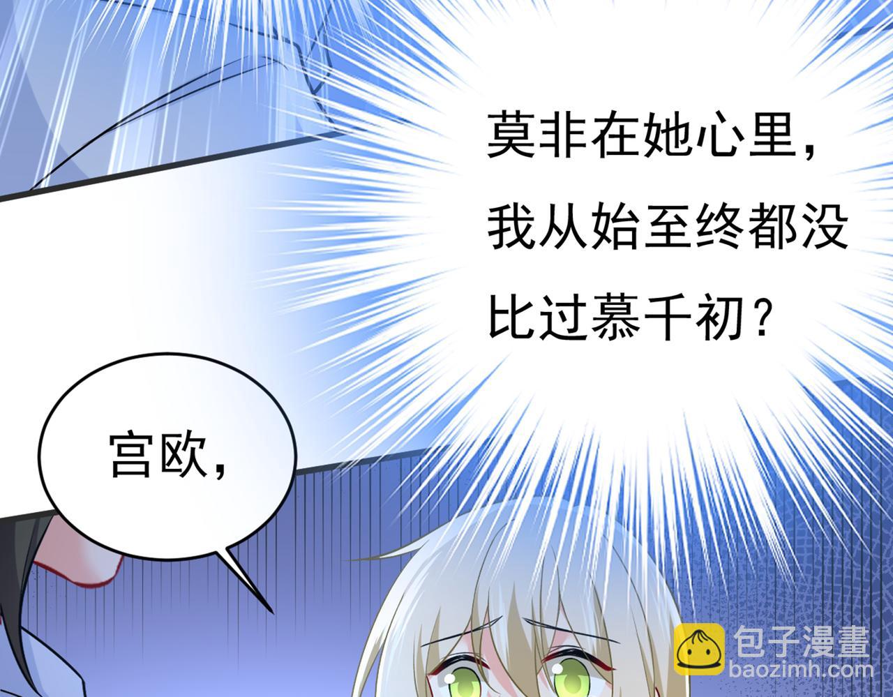 🍲总裁在上 第432话 我同意和你分手 第29页