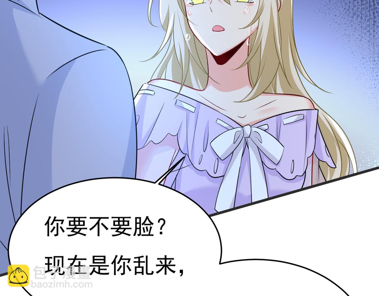 🍲总裁在上 第432话 我同意和你分手 第30页