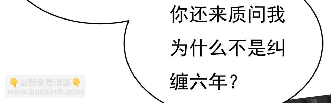 🍲总裁在上 第432话 我同意和你分手 第31页