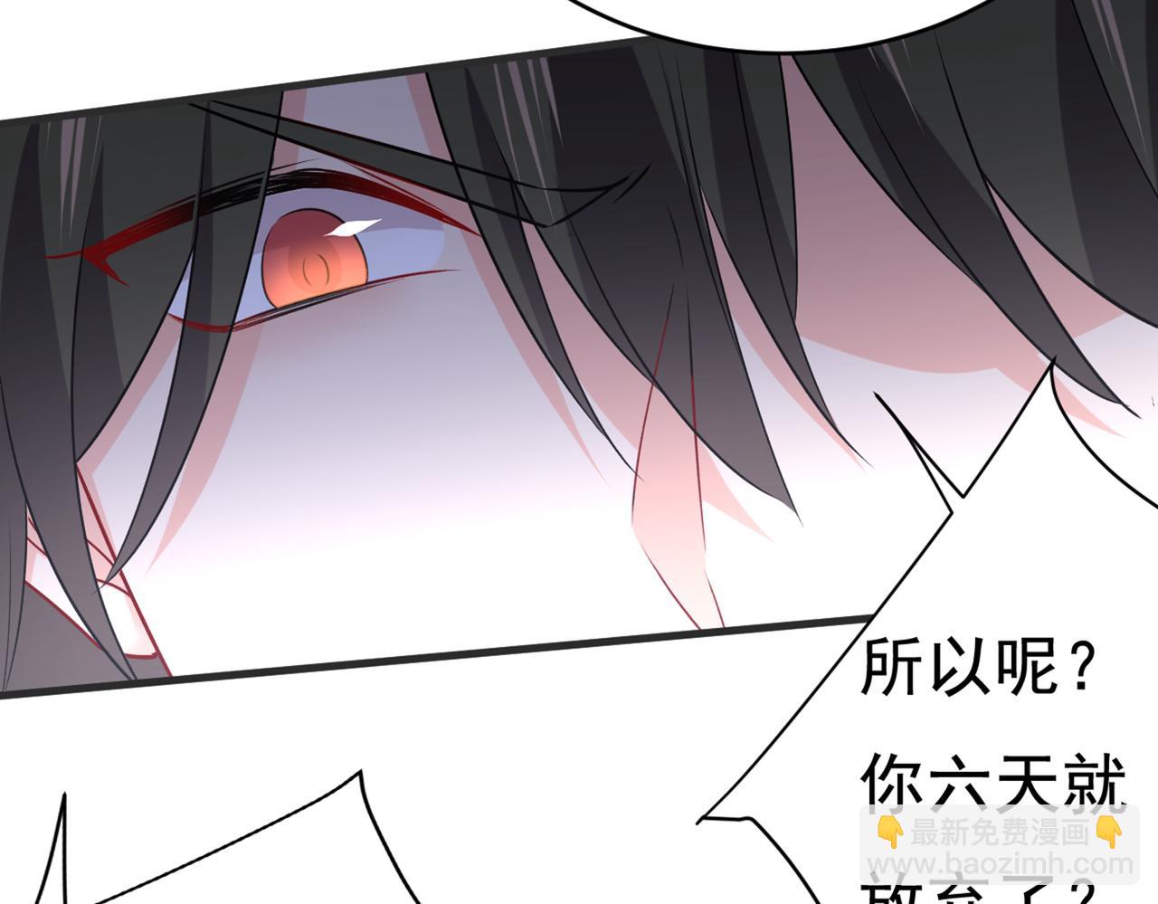 🍲总裁在上 第432话 我同意和你分手 第32页