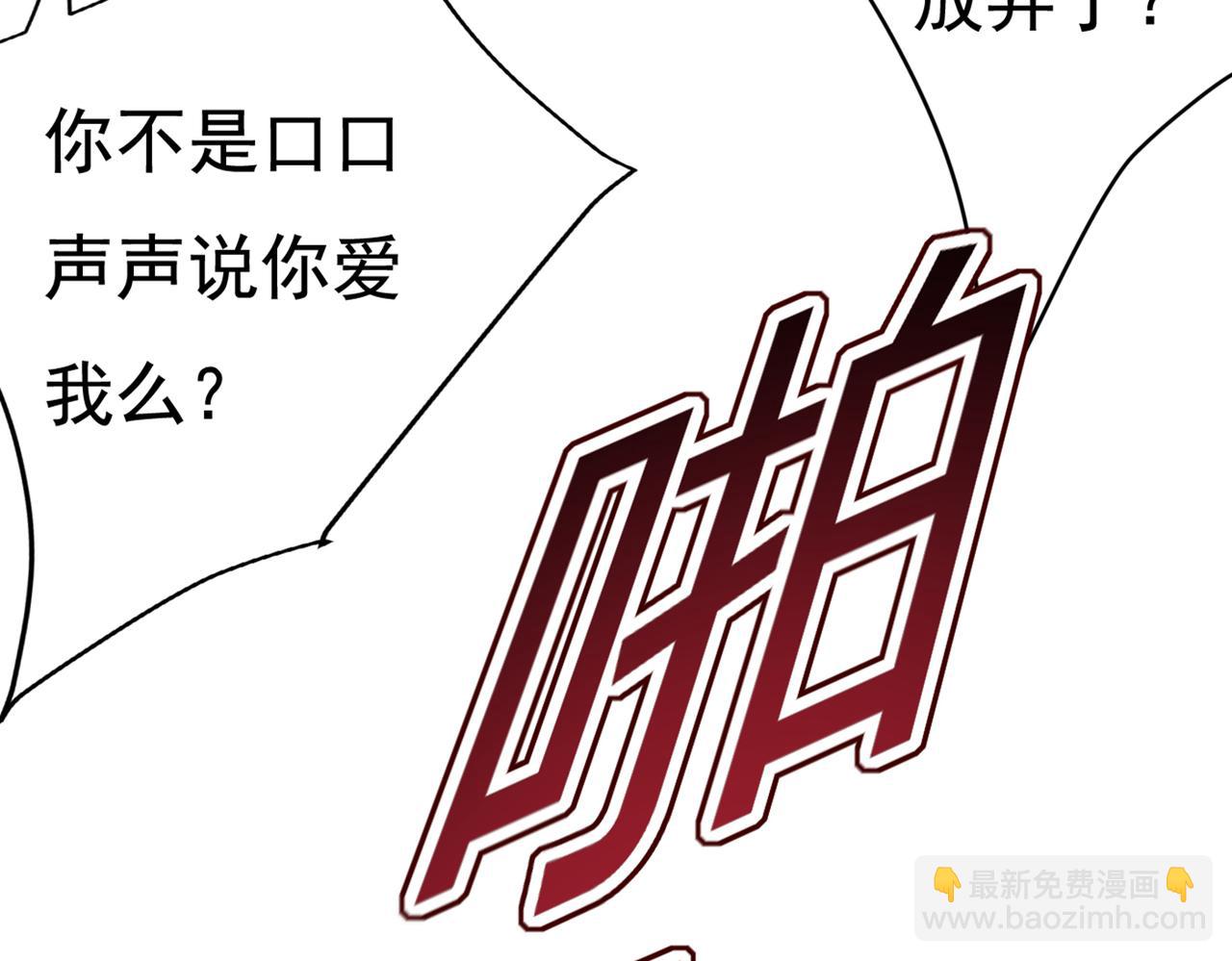 🍲总裁在上 第432话 我同意和你分手 第33页