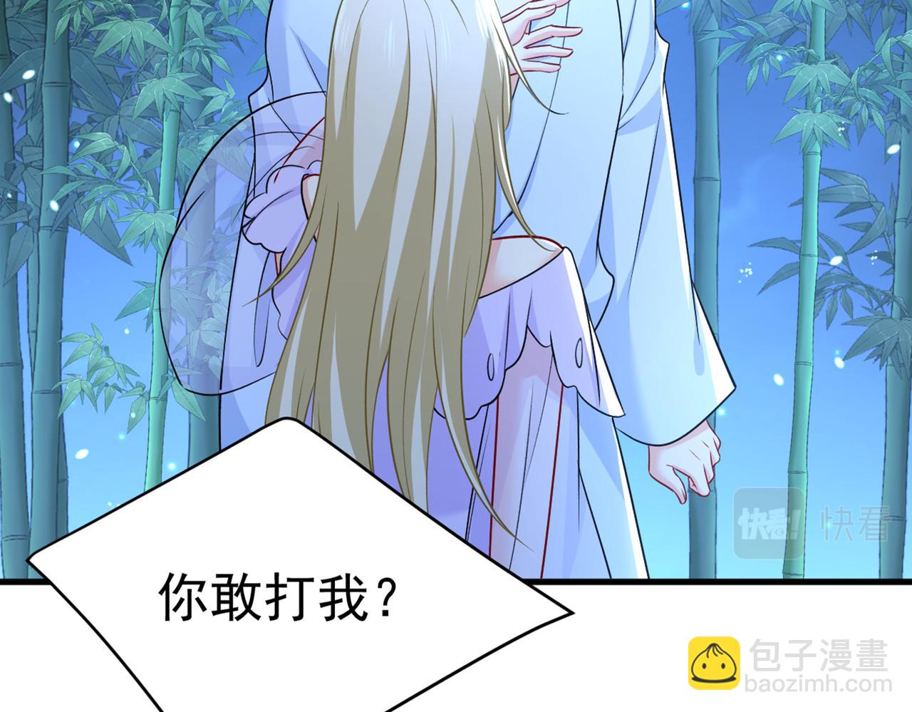 🍲总裁在上 第432话 我同意和你分手 第36页