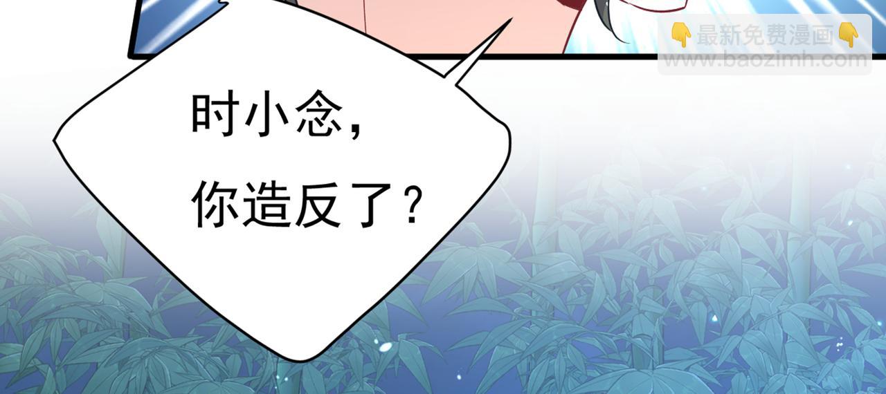 🍲总裁在上 第432话 我同意和你分手 第38页