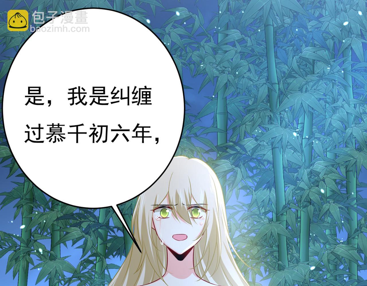 🍲总裁在上 第432话 我同意和你分手 第39页