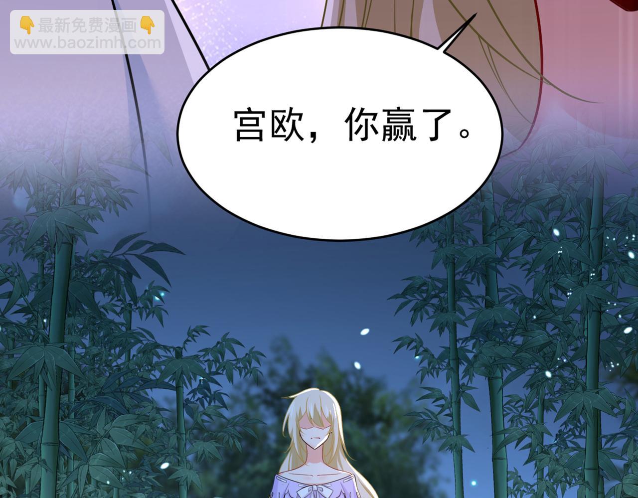 🍲总裁在上 第432话 我同意和你分手 第4页