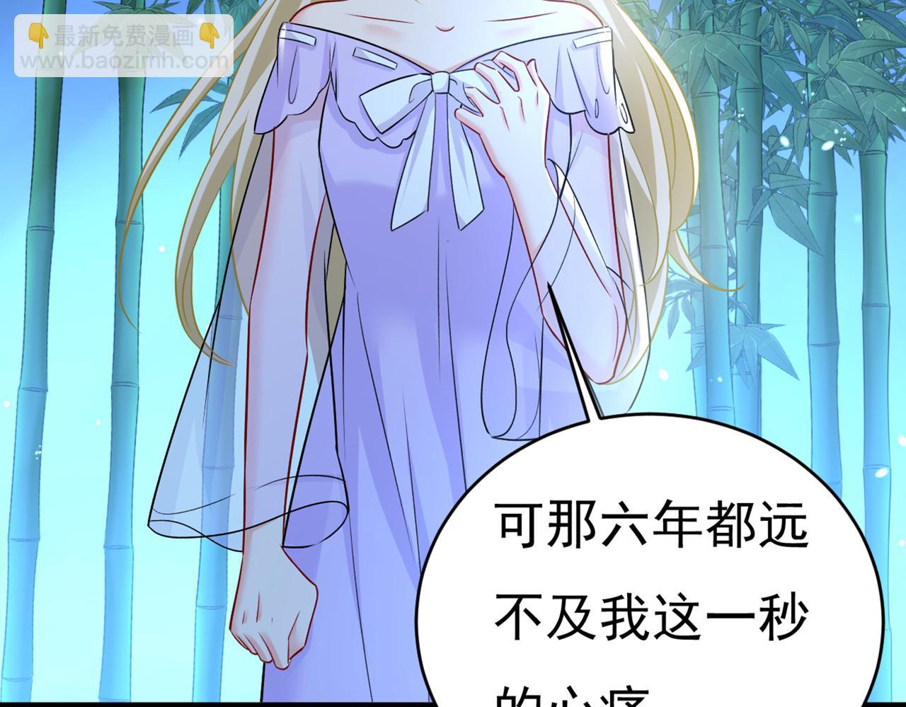 🍲总裁在上 第432话 我同意和你分手 第40页
