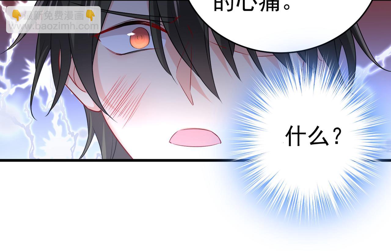 🍲总裁在上 第432话 我同意和你分手 第41页
